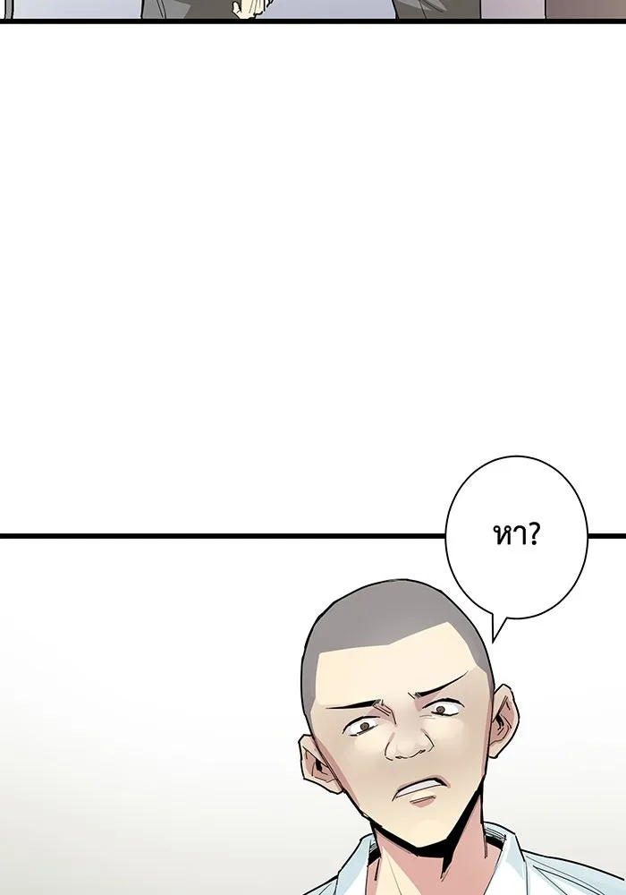 นักเลงกระจอกย้อนเวลามาทวงแค้น ตอนที่ 2 รูปที่ 7