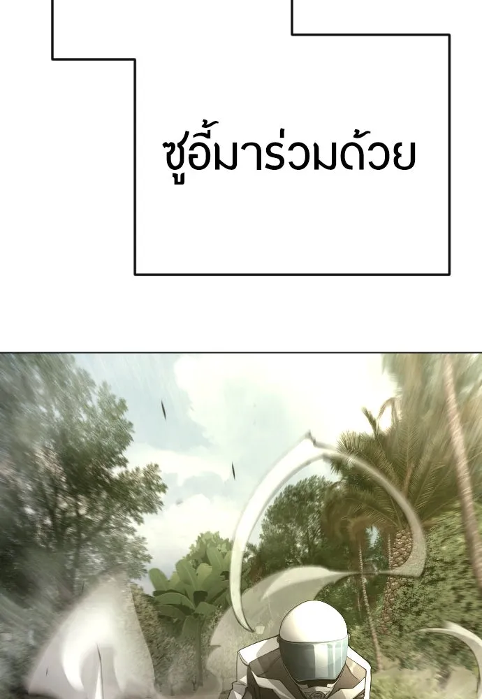 ยุคแห่งยอดมนุษย์ ตอนที่ 94 รูปที่ 181