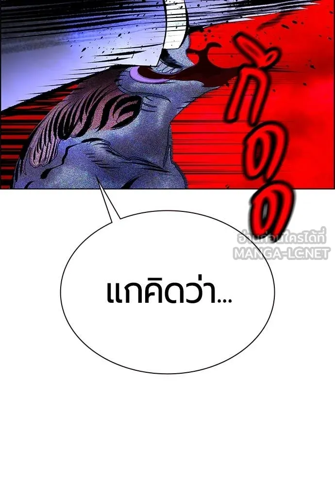 Jungle Juice ตอนที่ 169 รูปที่ 72