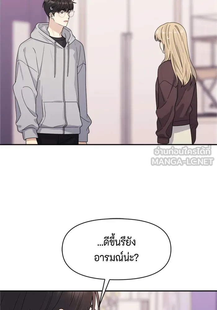 Couple Breaker ตอนที่ 8 รูปที่ 33