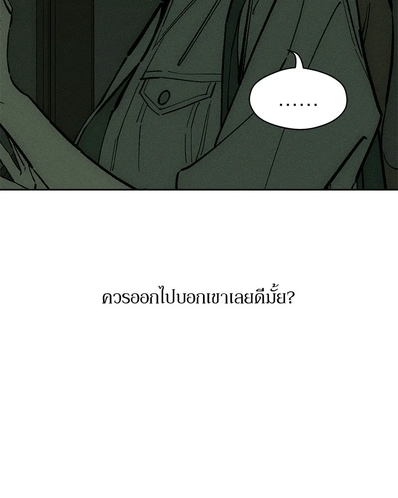 บุปผารุ่มราคะ ตอนที่ 101 รูปที่ 58