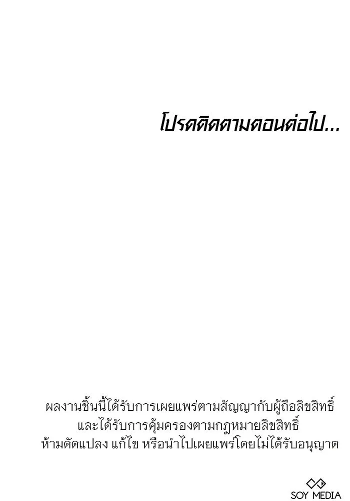 เหตุผลที่ฉันนอกใจ ตอนที่ 73 รูปที่ 127