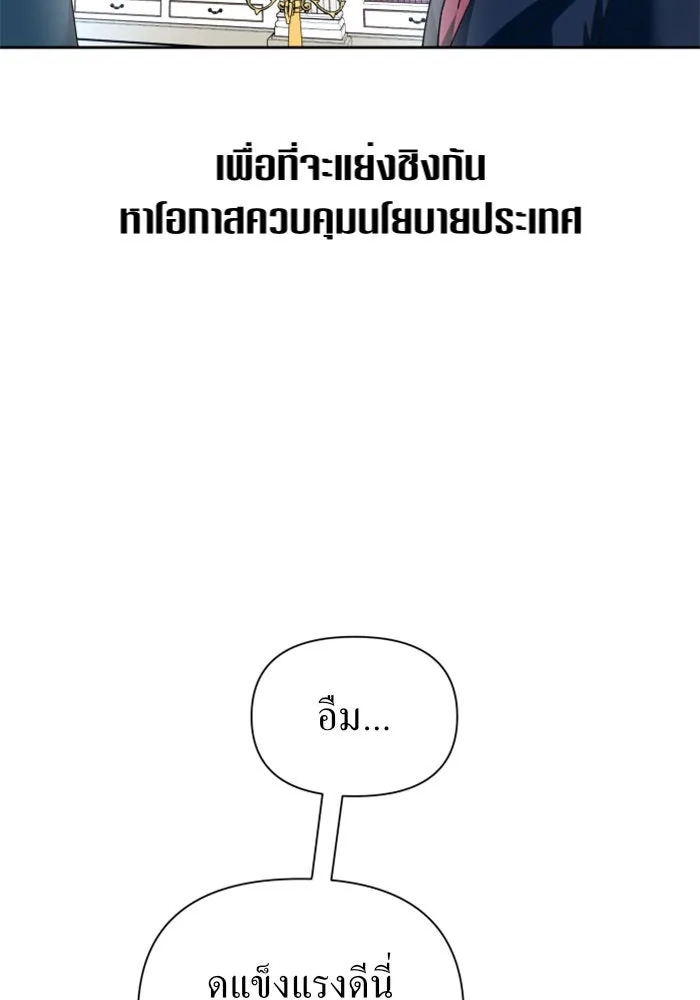 ชิงชีวิตพลิกลิขิตชะตา ตอนที่ 94. ทางที่เขาเลือก(1) รูปที่ 19