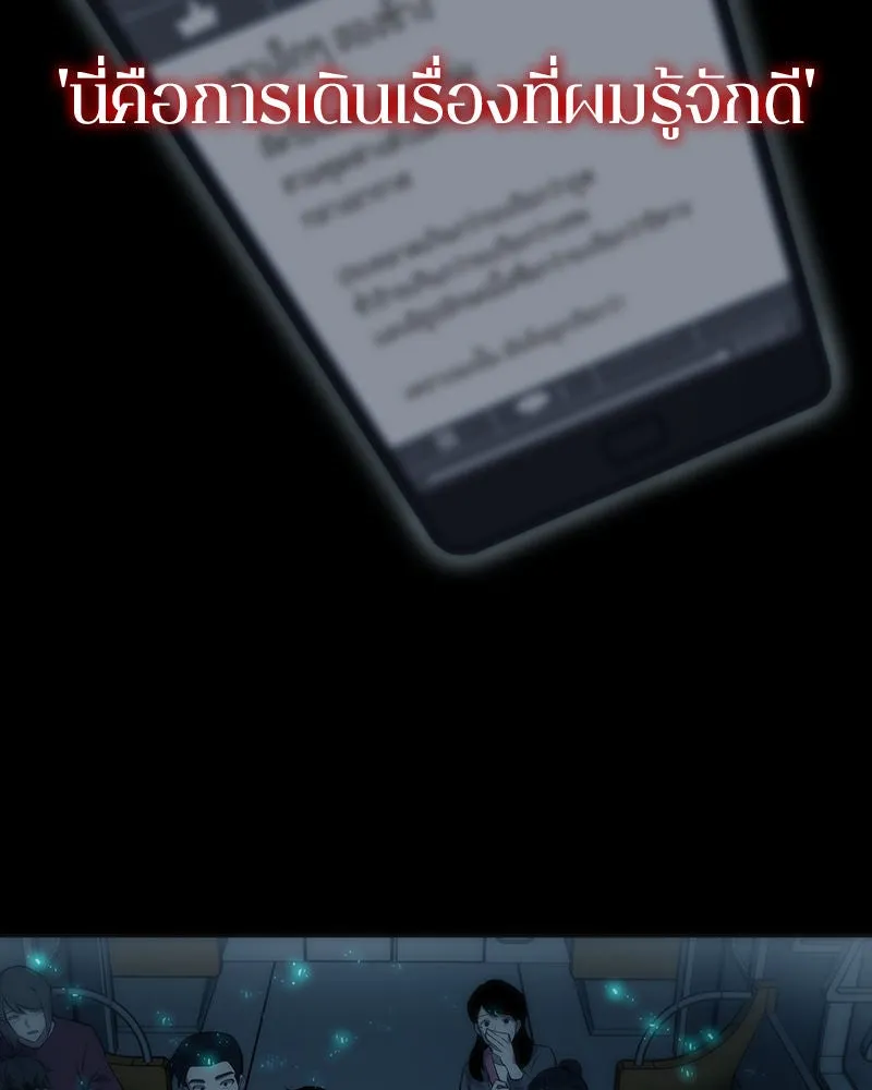 Omniscient Reader อ่านชะตาวันสิ้นโลก ตอนที่ 000. บทนำ รูปที่ 26