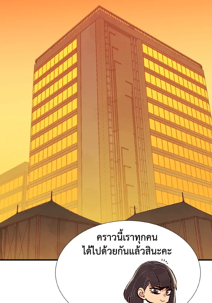 The Lone Necromancer ตอนที่ 84 รูปที่ 70