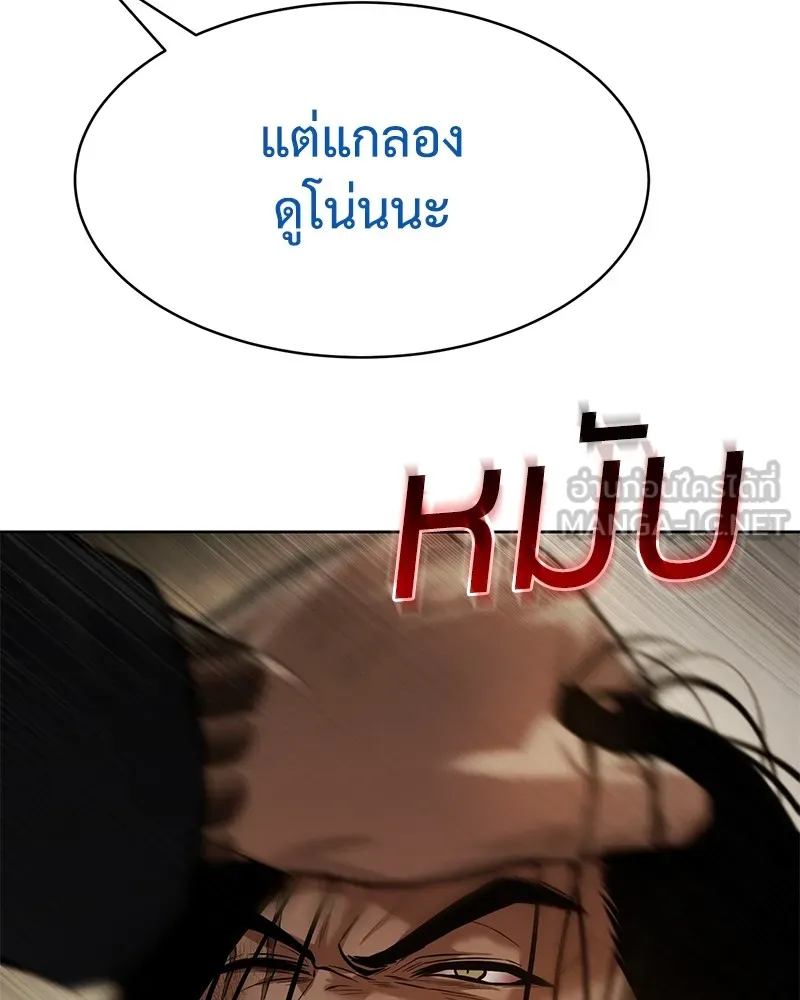 แบคXX ตอนที่ 45 รูปที่ 78