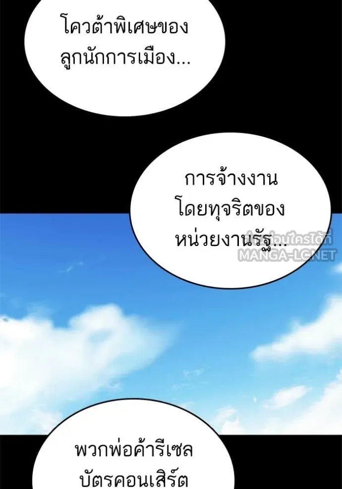 Study Group ตอนที่ 302 รูปที่ 69