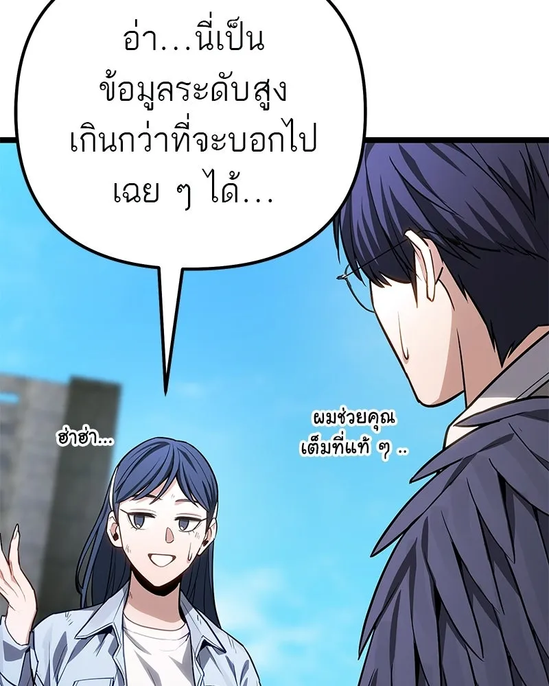 โทษที พื้นที่นี้ห้ามออก ตอนที่ 78 รูปที่ 157