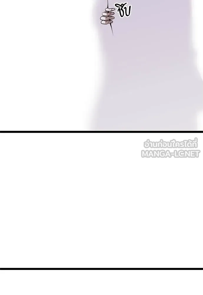 ชำแหละอะคาเดมี ตอนที่ 47 รูปที่ 2