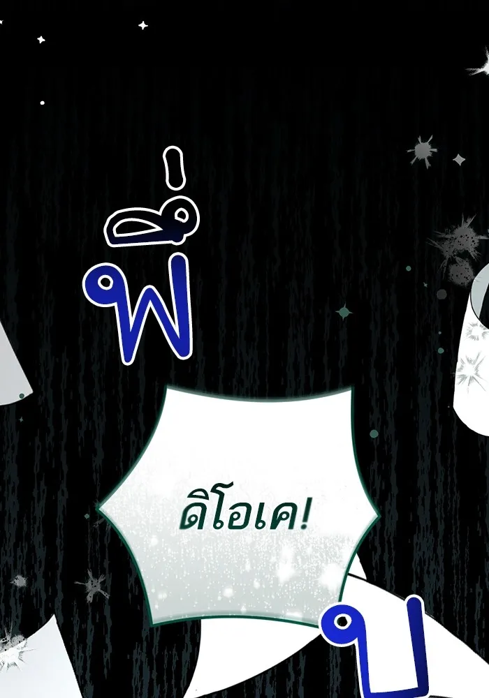 แด่ตัวละครโปรดที่ถูกทิ้ง ตอนที่ 71 รูปที่ 26