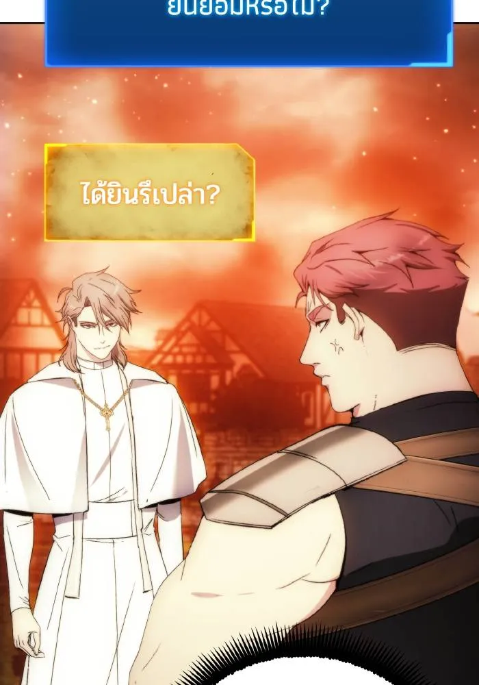 ศึกชิงบัลลังก์เทพเจ้ ตอนที่ 88 รูปที่ 41