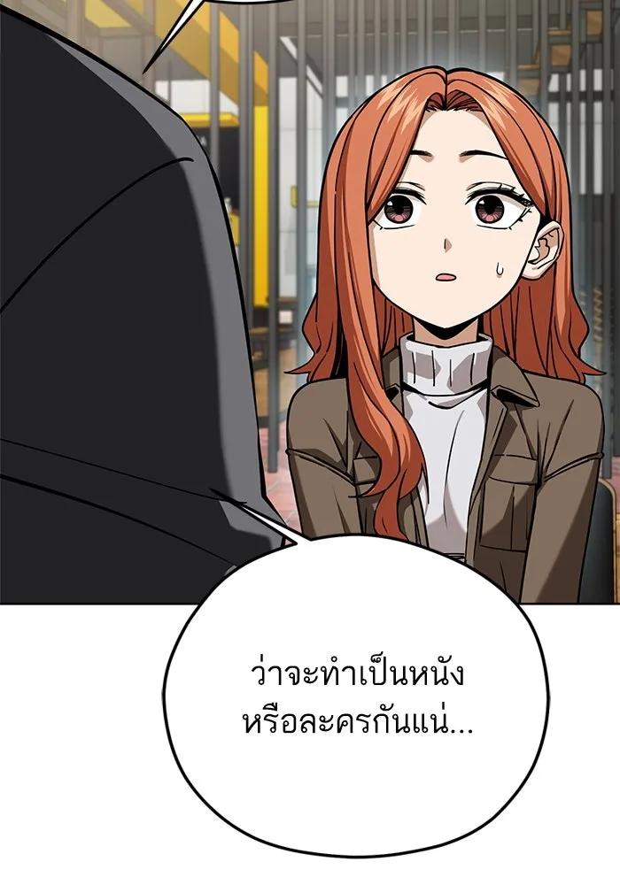 โชคชะตานำพารัก ตอนที่ 95 คิดมาก รูปที่ 37