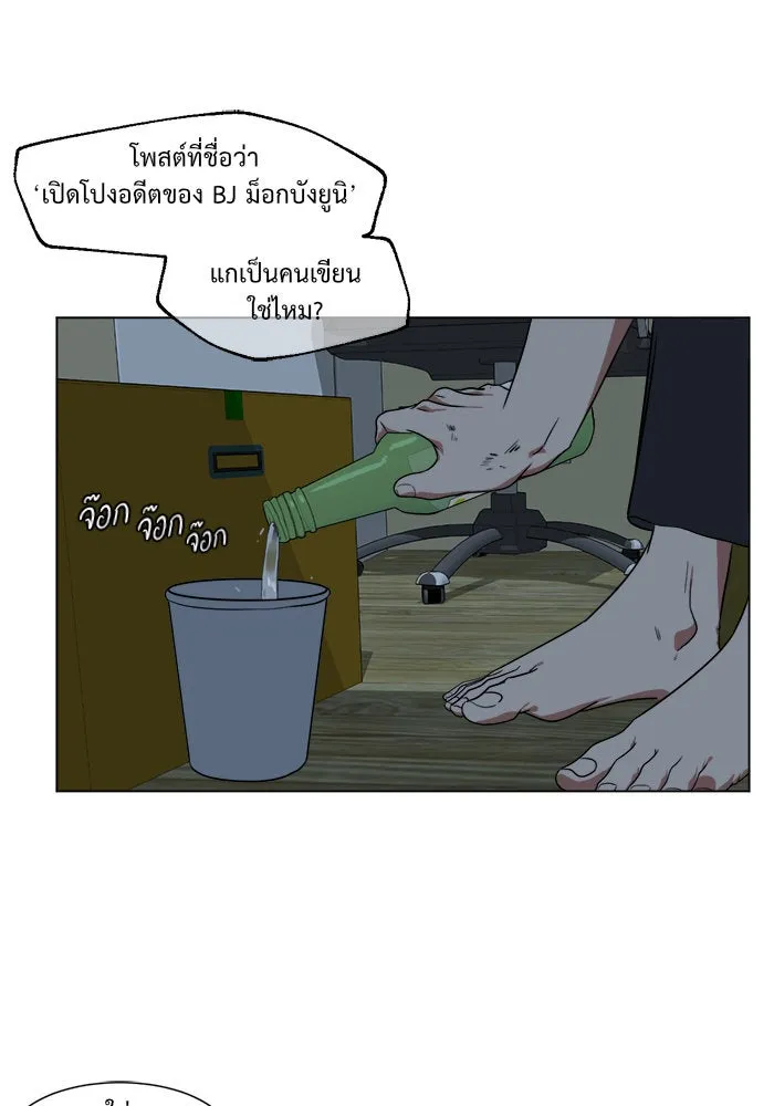 ช่วยเปลี่ยนฉันที ตอนที่ 12. ชเวโบยุน 12 รูปที่ 22