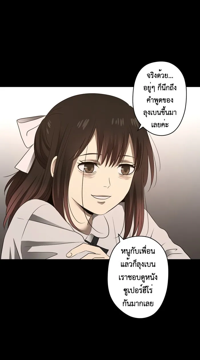 Hunter Game ตอนที่ 31  special game 3 - my hero (4) รูปที่ 25