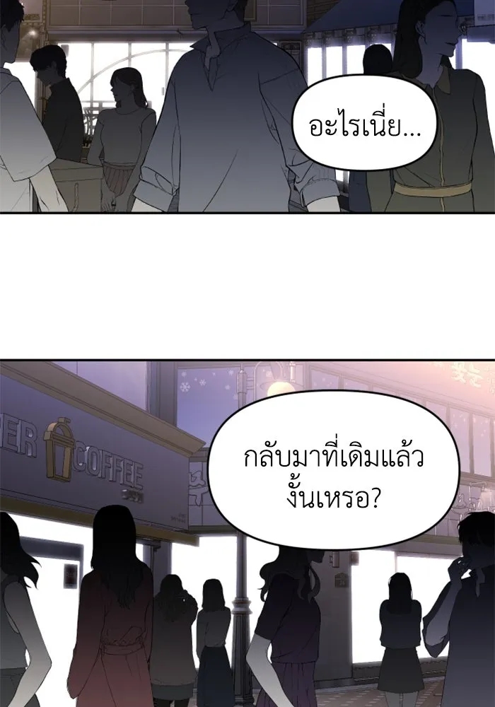 อดีตบอสหอคอย ตอนที่ 12 รูปที่ 275