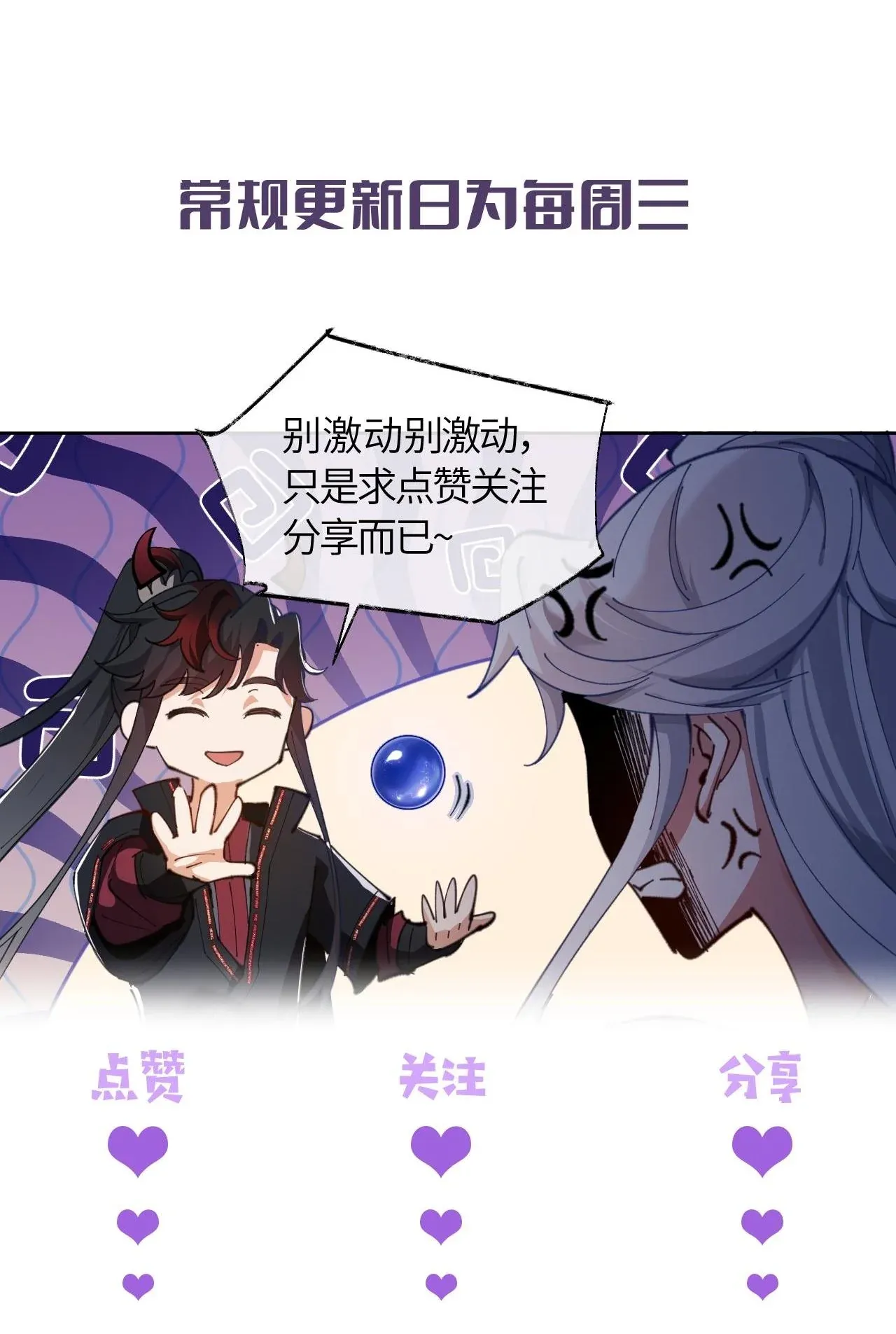 Devious Son of Heaven อาจารย_ ศ_ษย_บ_าขอกบฎนะขอร_บ ตอนที่ ตอนที่ 141 รูปที่ 10