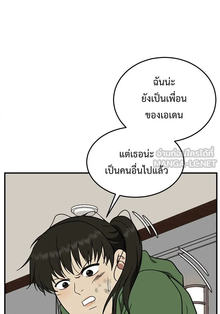 ช่วยเปลี่ยนฉันที ตอนที่ 93. เอเดน 13 รูปที่ 144