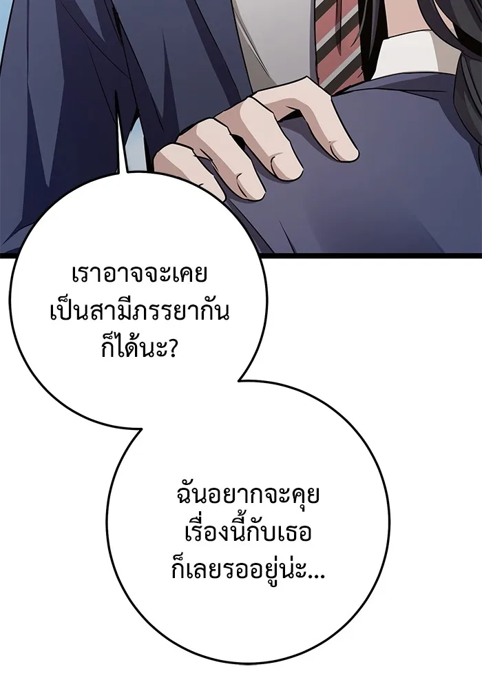 ราชินีนักบู๊ ตอนที่ 42 รูปที่ 4