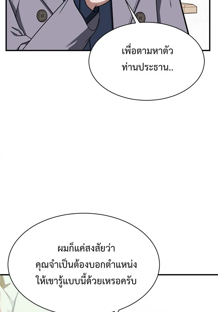 ช่วยเปลี่ยนฉันที ตอนที่ 69. ยอมินซอ 19 รูปที่ 118