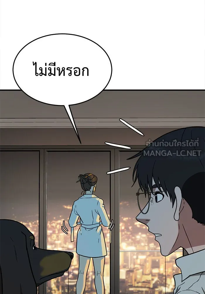 ช่วยเปลี่ยนฉันที ตอนที่ 81. เอเดน 1 รูปที่ 57