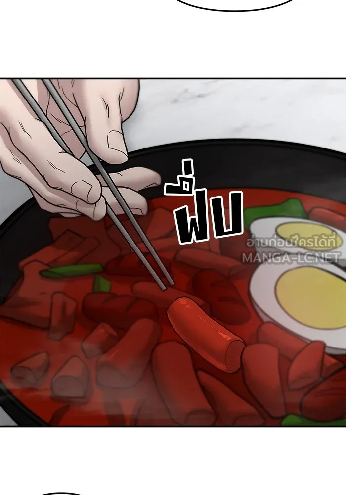 เลวฟาดเลว ตอนที่ 76 รูปที่ 159