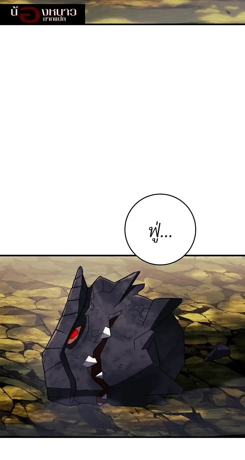 The Hero Returns ตอนที่ ตอนที่ 120 รูปที่ 3
