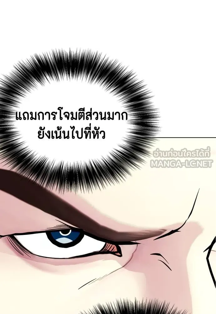 หมาหัวเน่า ตอนที่ 132 รูปที่ 153