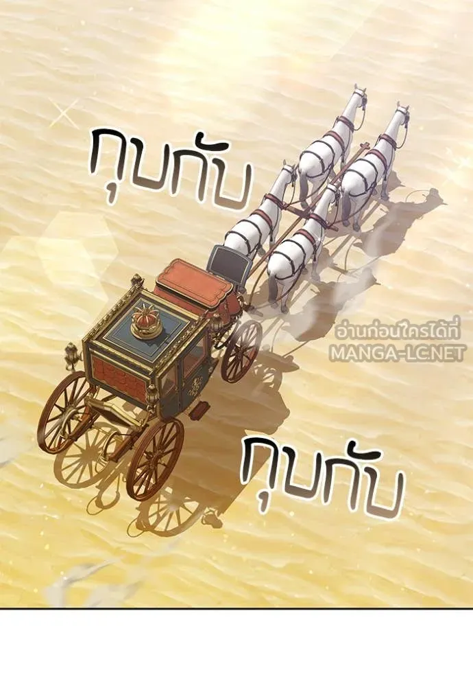 เจ้าสาวอัคนีดำ ตอนที่ 95 รูปที่ 2