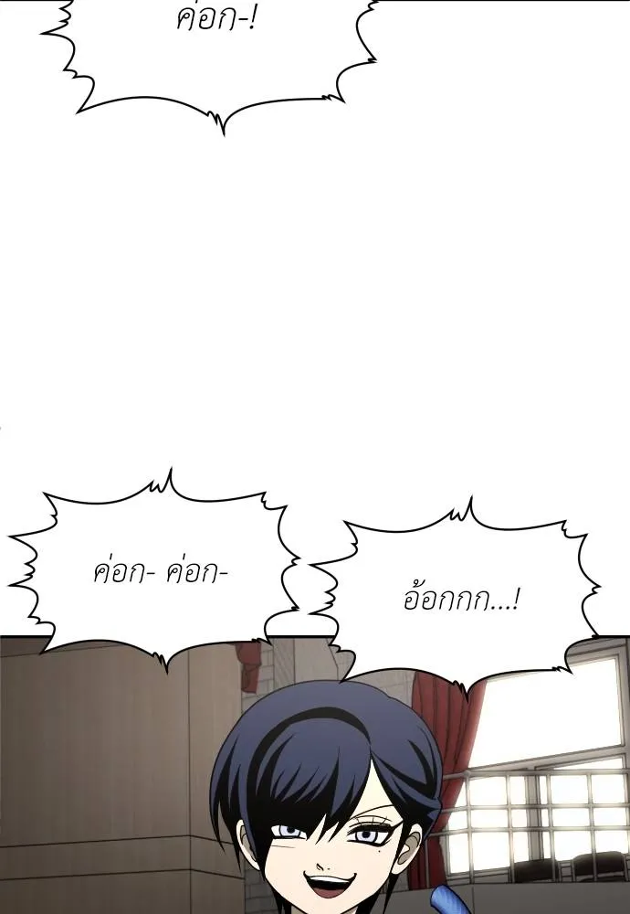 สนามเด็กล่า ตอนที่ 30 รูปที่ 121