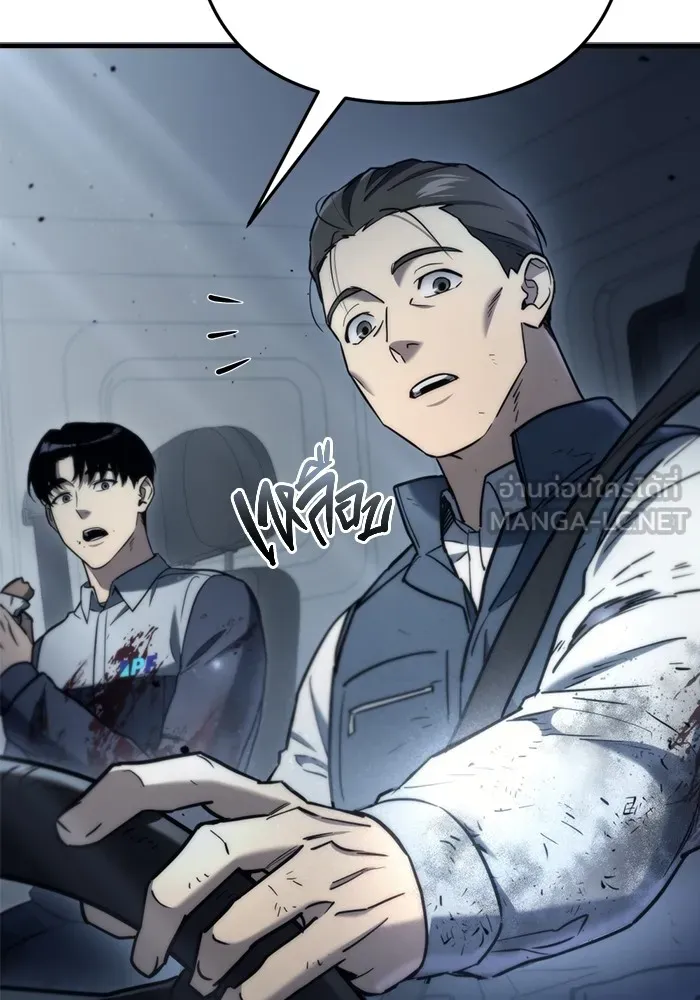 โกดังลับหลังโลกแตก ตอนที่ 7 รูปที่ 102