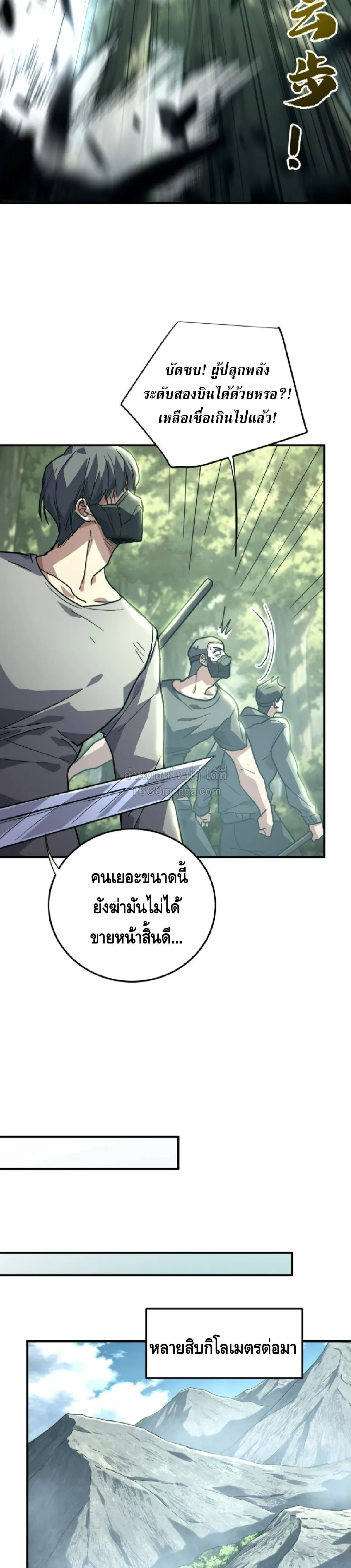 High Martial Arts_ Sweeping Through Three Thousand โลกท_ศ_ลปะการต_อส_กล_บมาร_งเร_องอ_กคร_ง เต_มไปด_วยอส_รร_ายคล_มคล_ง ตอนที่ ตอนที่ 35 รูปที่ 24