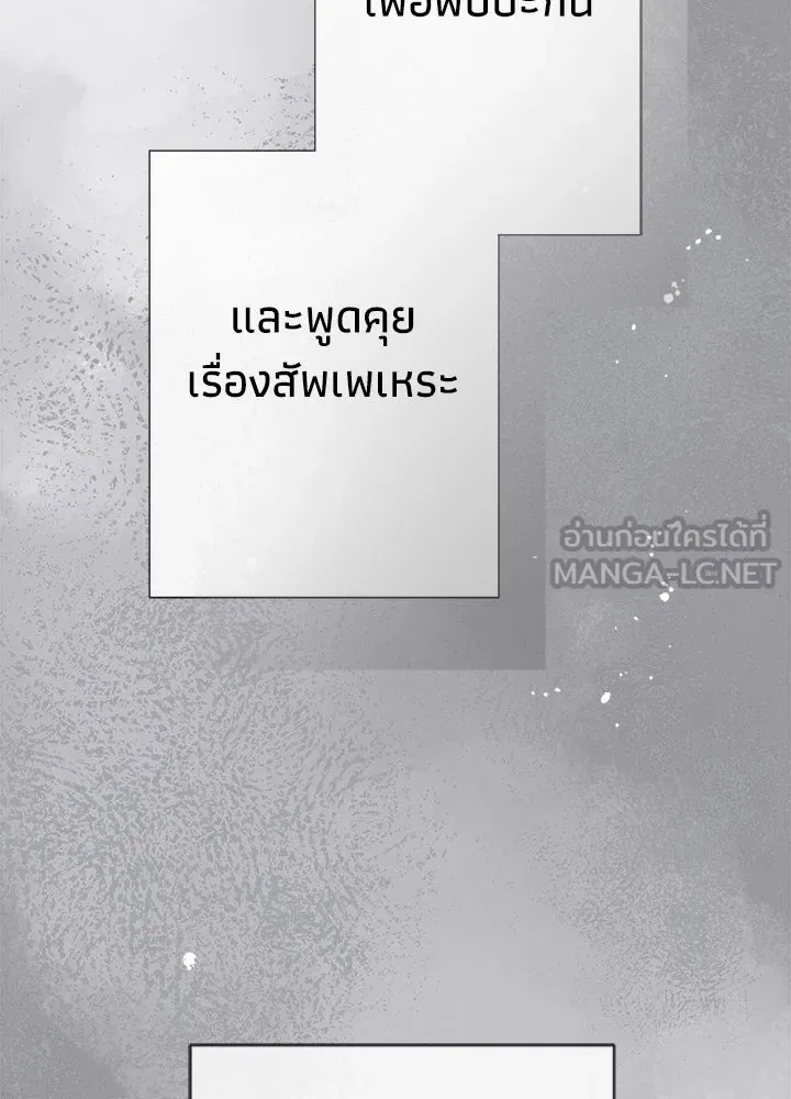 องค์ชายผู้อื้อฉาว ตอนที่ 109 รูปที่ 57