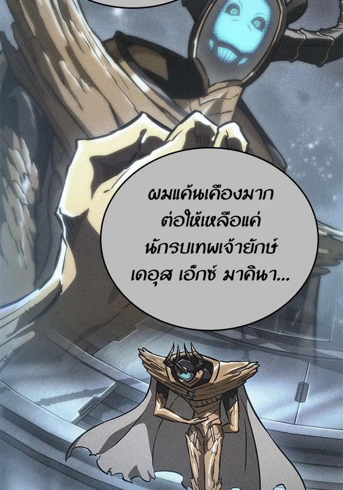 หลังวันสิ้นโลก ตอนที่ 163 รูปที่ 56