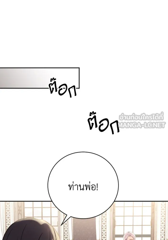 ตัวร้ายอย่างฉันขออยู่อย่างสงบ ตอนที่ 18 รูปที่ 21