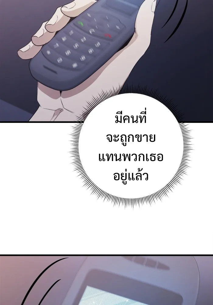 ราชินีนักบู๊ ตอนที่ 58 รูปที่ 80