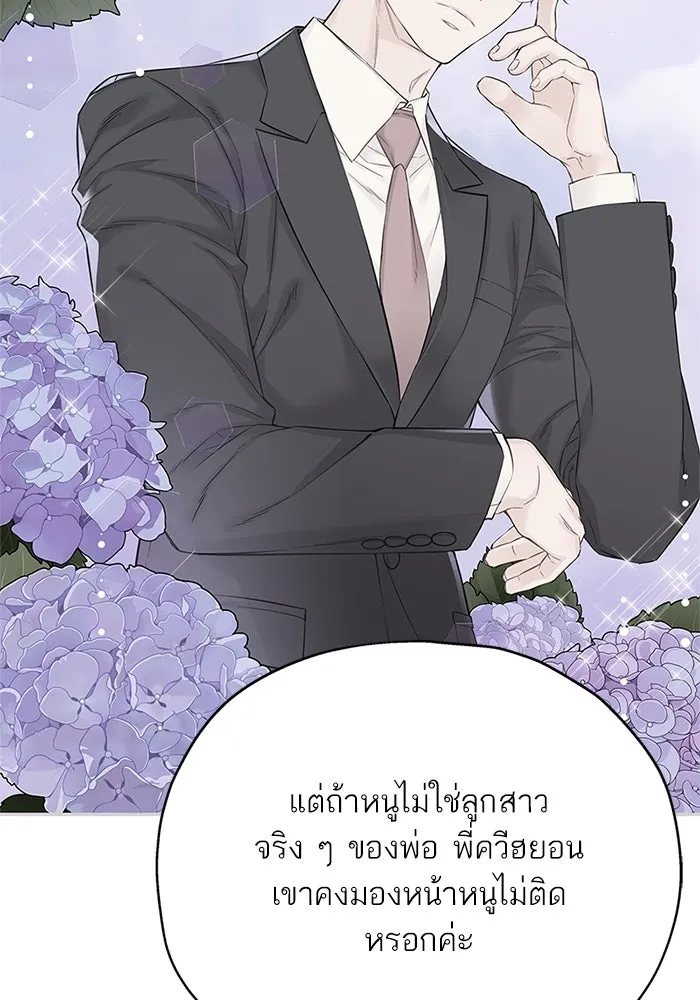 สลับรัก สลับชะตา ตอนที่ 17 รูปที่ 68