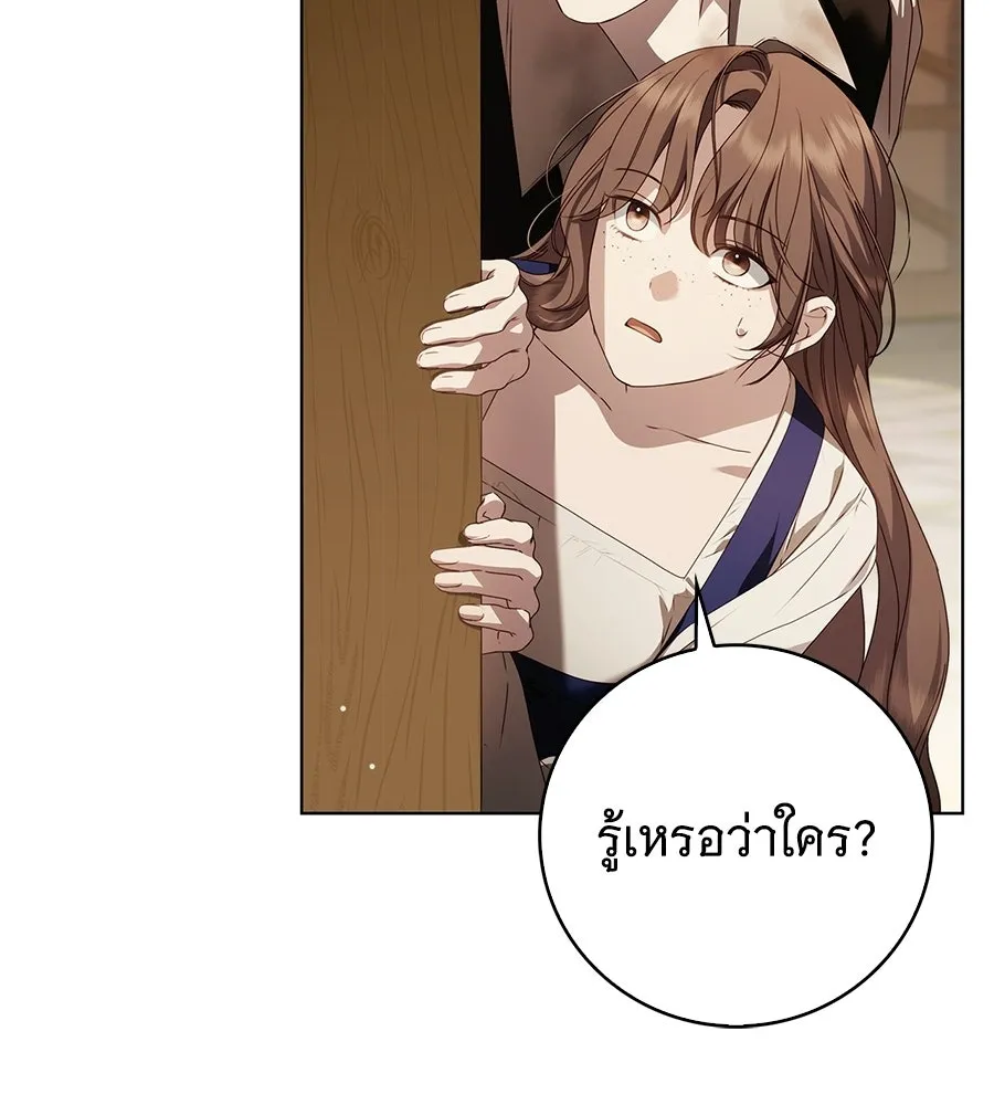 สาว(ลับ)ใช้ของท่านเคานต์ตาบอด ตอนที่ 52 รูปที่ 26