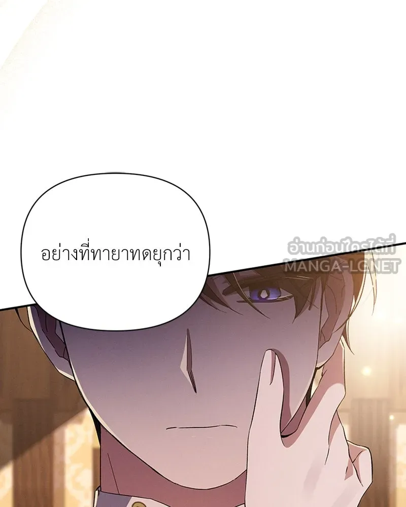 โอ้ ศัตรูที่รัก ตอนที่ 55 รูปที่ 57