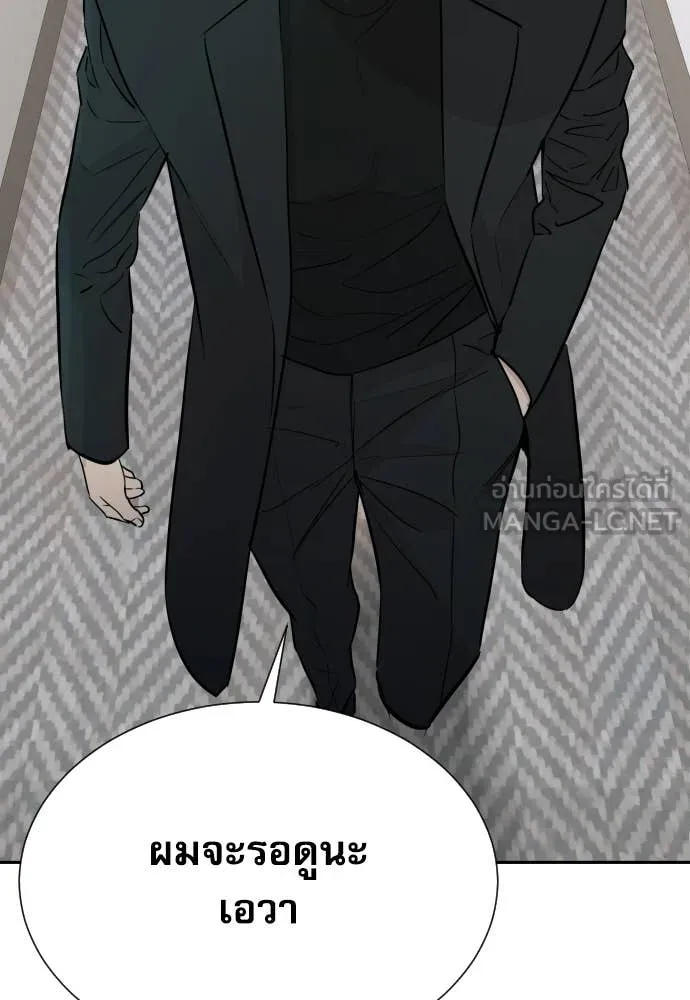 หลานอัจฉริยะ ตอนที่ 75 รูปที่ 115