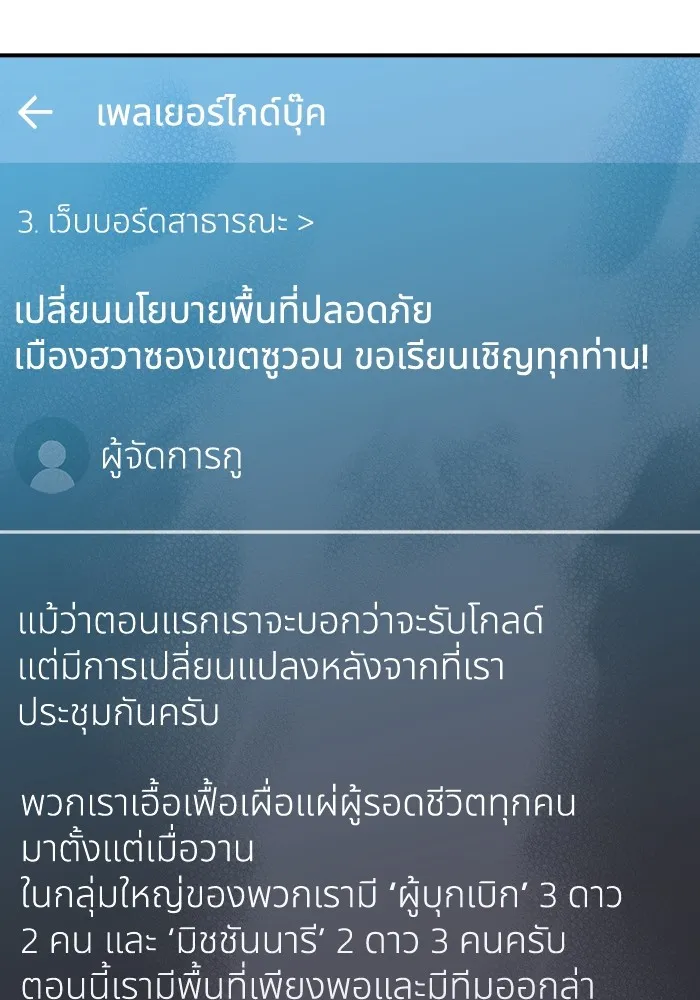 The Lone Necromancer ตอนที่ 26 รูปที่ 52