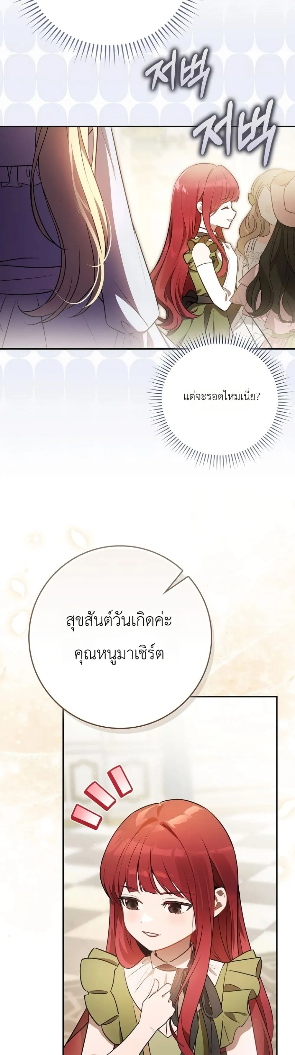 Manga-lc-com อ่านมังงะ อ่านการ์ตูน ออนไลน์ ฟรี Marked as the Tyrant’s Daughter-in-Law ตอนที่ 1 2 3 4 5 6 7 8 9 10 11 12 13 14 ฟรี ไม่มีโฆษณา Manga-lc - อ่าน มังงะ อ่าน การ์ตูน ออนไลน์ อ่านมังงะ ฟรี