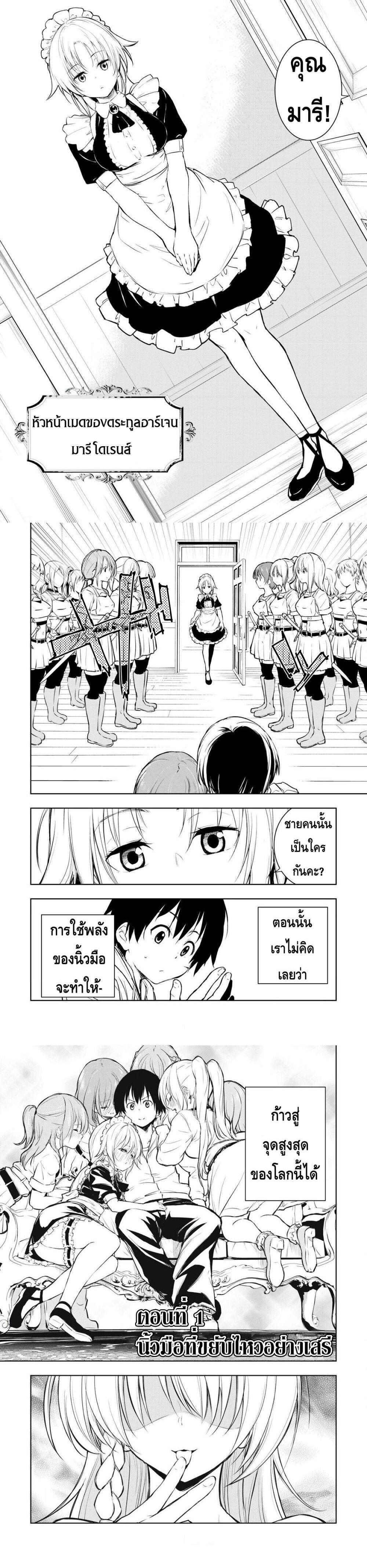 Manga-lc-com อ่านมังงะ อ่านการ์ตูน ออนไลน์ ฟรี Ore no Yubisaki de Nureru Sekai ตอนที่ 1 2 3 4 5 6 7 8 9 10 11 12 13 14 ฟรี ไม่มีโฆษณา Manga-lc - อ่าน มังงะ อ่าน การ์ตูน ออนไลน์ อ่านมังงะ ฟรี