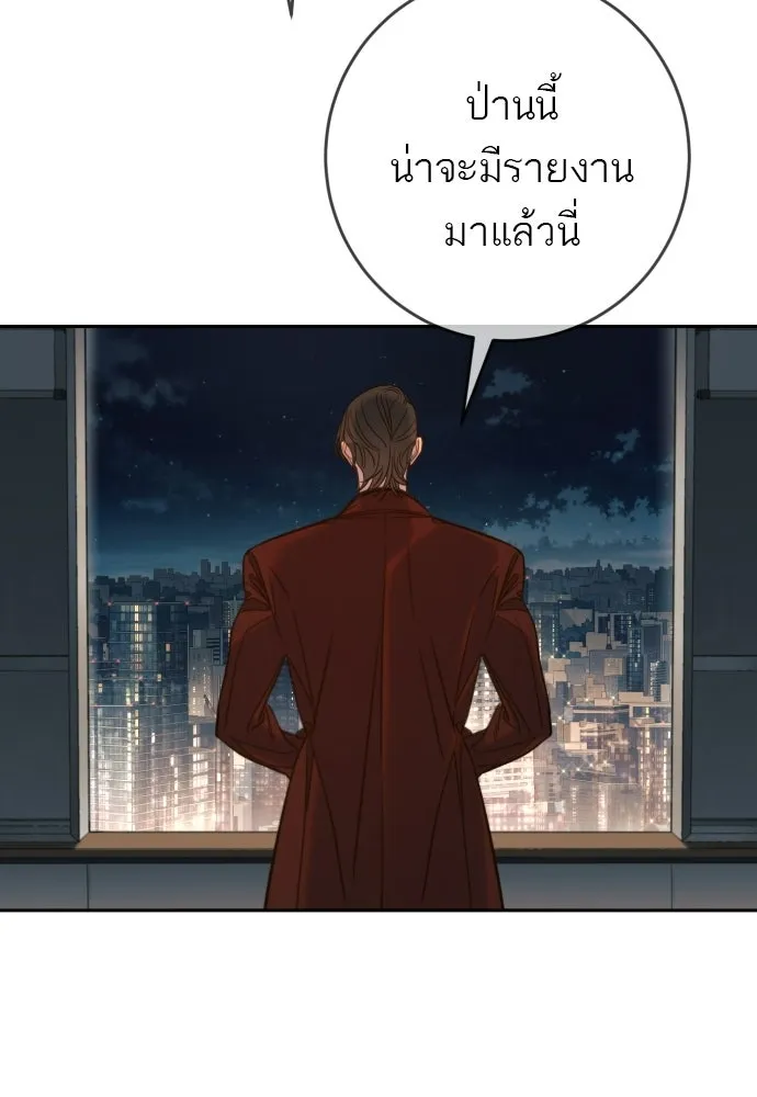 พริบตาเปลี่ยนโลก ตอนที่ 41 รูปที่ 115