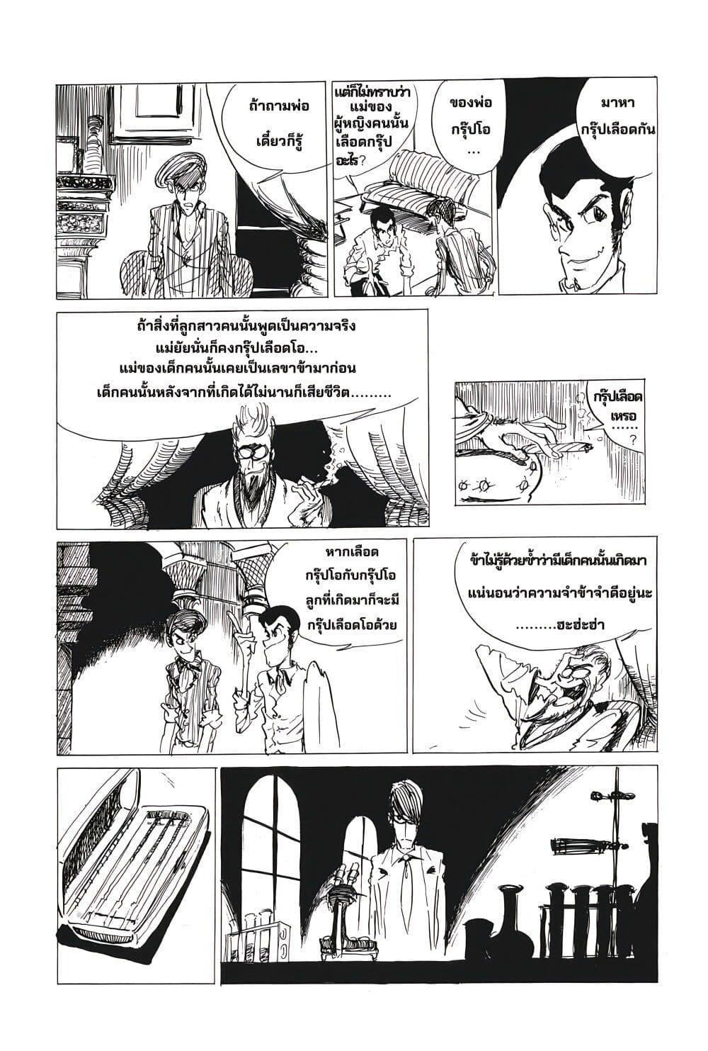 Manga-lc-com อ่านมังงะ อ่านการ์ตูน ออนไลน์ ฟรี Lupin the third ตอนที่ 1 2 3 4 5 6 7 8 9 10 11 12 13 14 ฟรี ไม่มีโฆษณา Manga-lc - อ่าน มังงะ อ่าน การ์ตูน ออนไลน์ อ่านมังงะ ฟรี