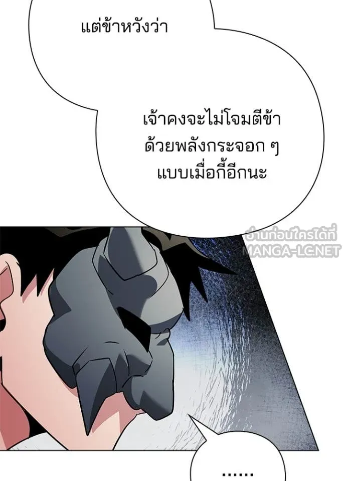 คืนแห่งโทแกบี ตอนที่ 85 รูปที่ 94