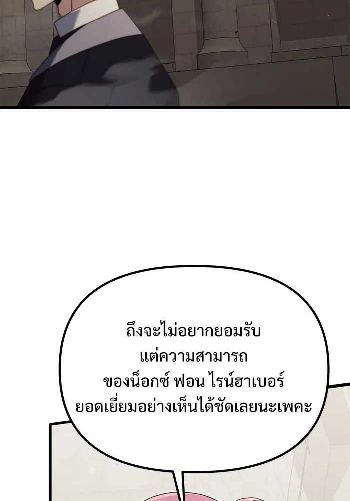 อัศวินดำล่าท้าเวลา ตอนที่ 71 รูปที่ 13