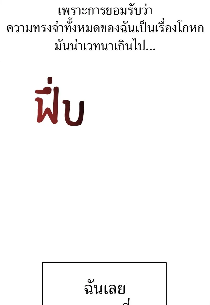 ปรารถนารักอันงดงาม ตอนที่ 76 รูปที่ 25