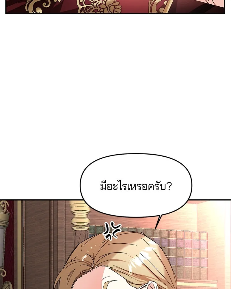 คนรักตายกลายเป็นทรราช ตอนที่ 5 รูปที่ 95