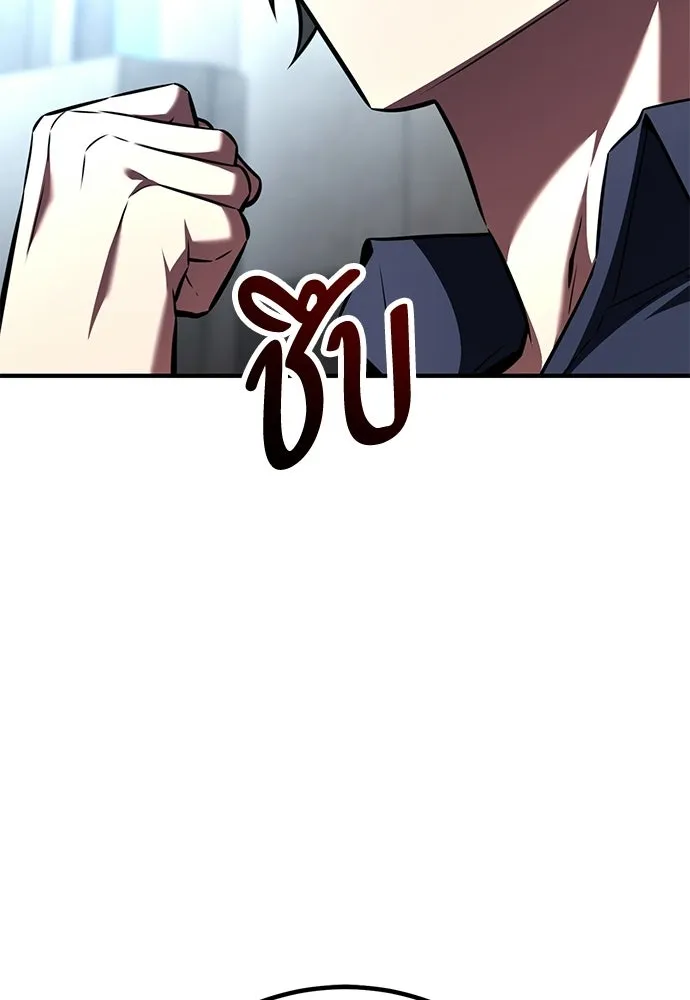 ไอ้เพลเยอร์นั่น ฉันฆ่ามันเอง ตอนที่ 109 รูปที่ 124