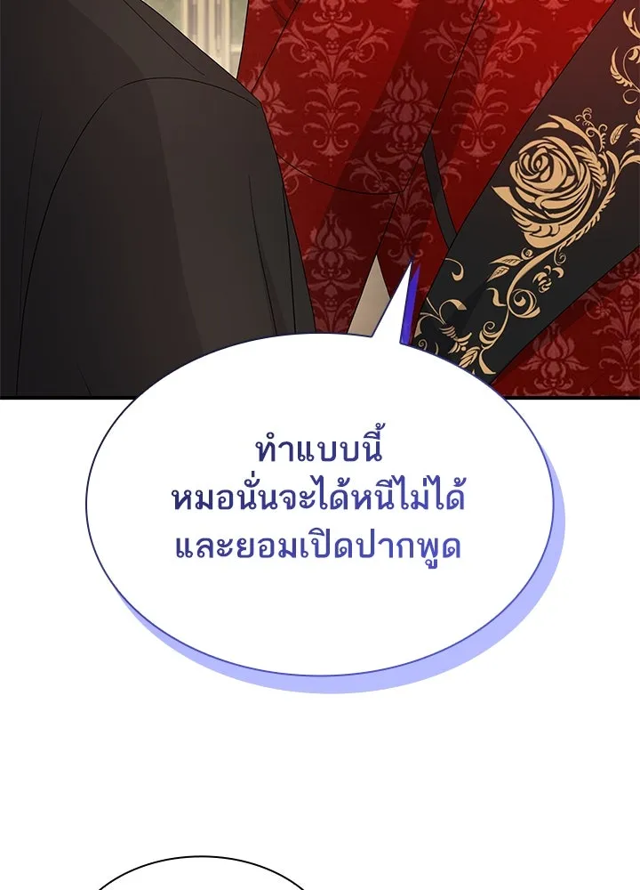 อดีตภรรยาของพระเอกหนุ่มจอมคลั่งรัก ตอนที่ 74 รูปที่ 59